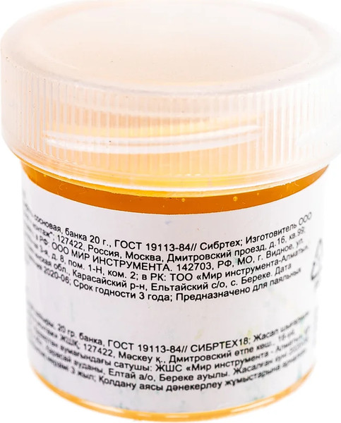 Канифоль для пайки СибрТех Сосновая / 913343