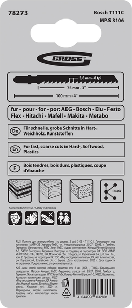 Полотно для ножовки Gross 78273