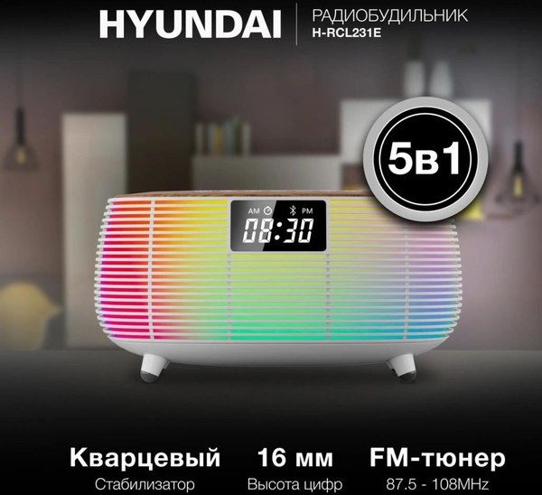 Радиочасы Hyundai H-RCL231