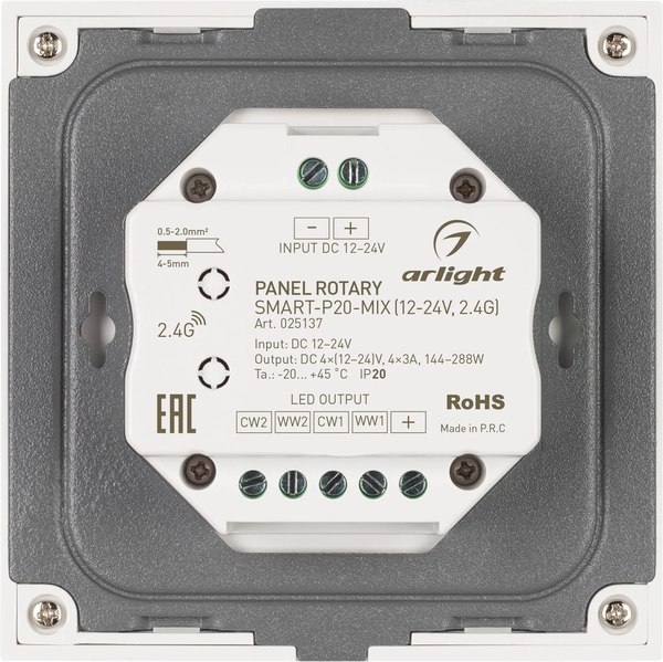 Выключатель Arlight Rotary SMART-P20-MIX / 025137
