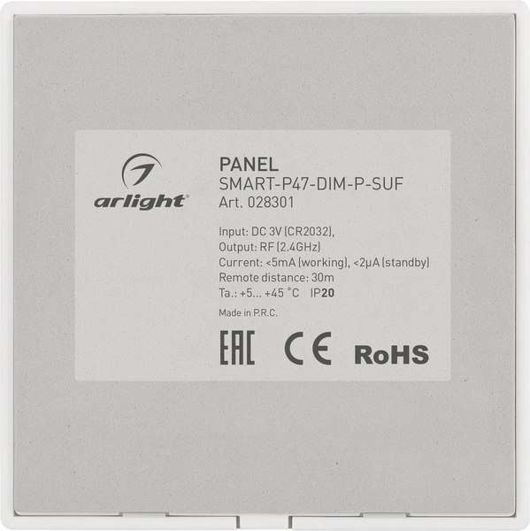 Выключатель Arlight SMART-P47-DIM-P-SUF / 028301