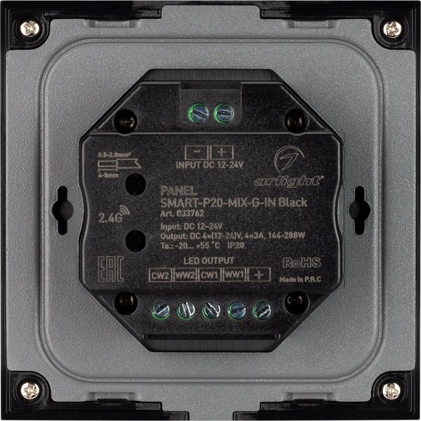Выключатель Arlight SMART-P20-MIX-G-IN Black / 033762