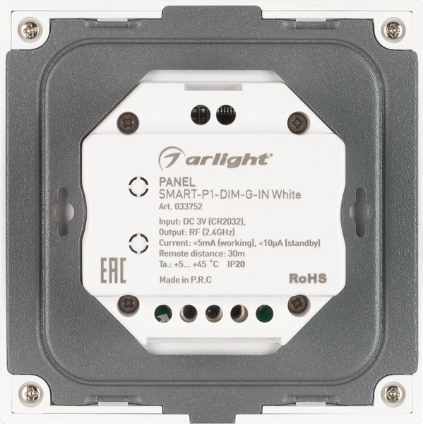 Выключатель Arlight SMART-P1-DIM-G-IN White / 033752