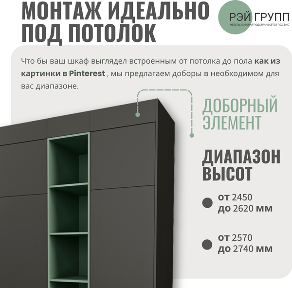 Шкаф Рэйгрупп Рэй S274-B3-2-WK B3-2 