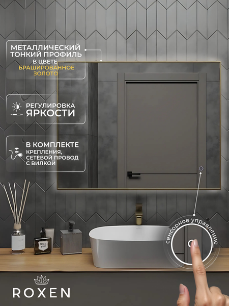 Зеркало Roxen Frida 510215-120