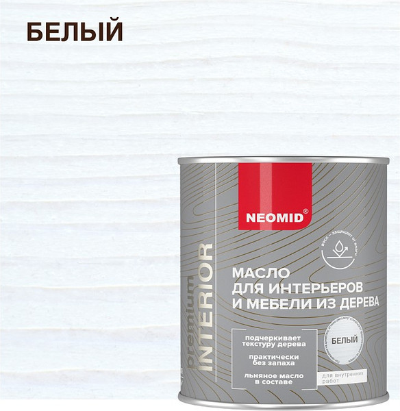 Масло для древесины Neomid Premium Interior