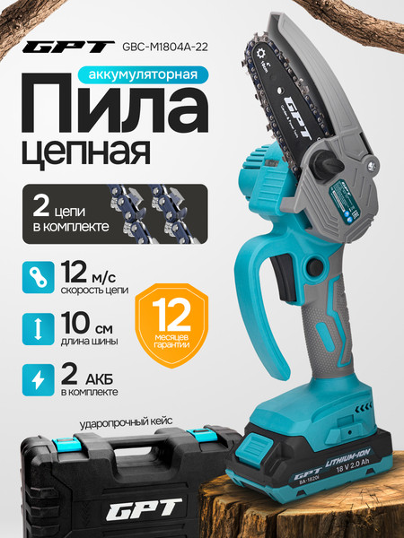 Пила цепная аккумуляторная GPT GBC-M1804A-22
