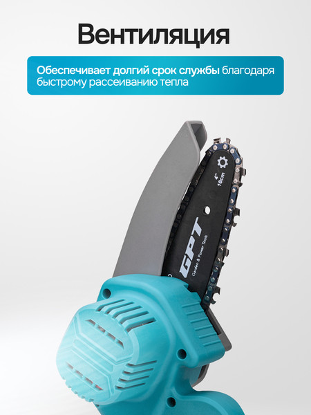 Пила цепная аккумуляторная GPT GBC-M1804S-00