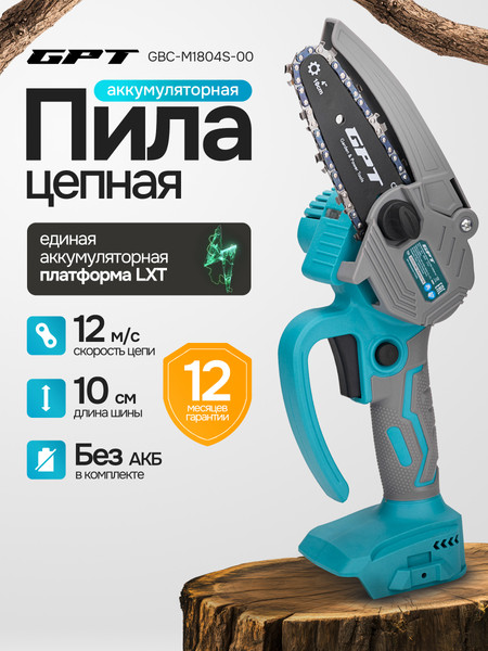 Пила цепная аккумуляторная GPT GBC-M1804S-00