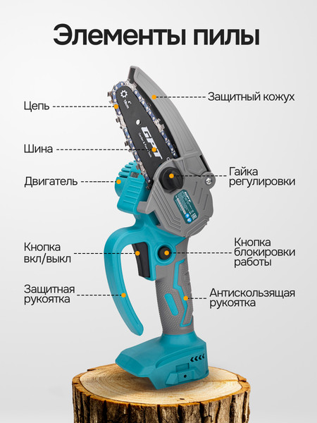 Пила цепная аккумуляторная GPT GBC-M1804S-00