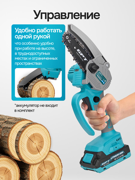 Пила цепная аккумуляторная GPT GBC-M1804S-00