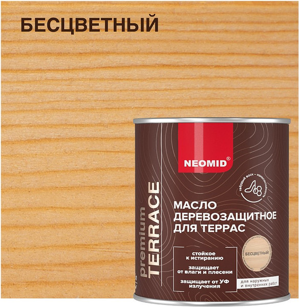 Масло для древесины Neomid Premium Teracce