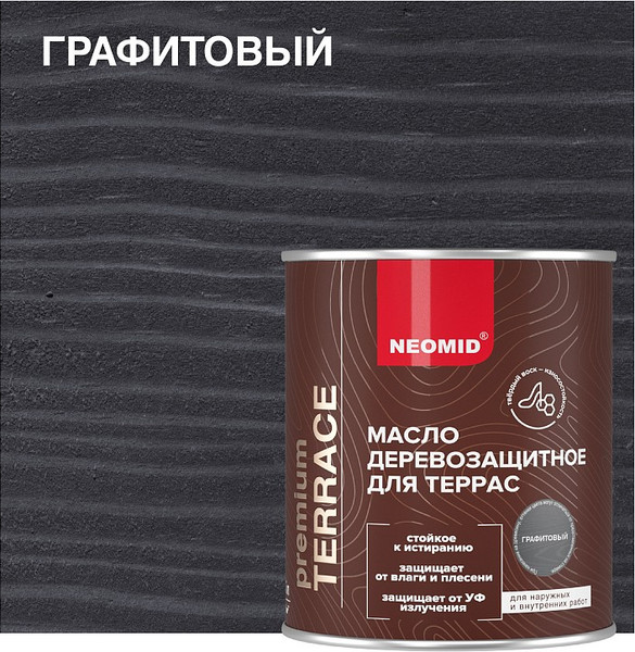 Масло для древесины Neomid Premium Teracce