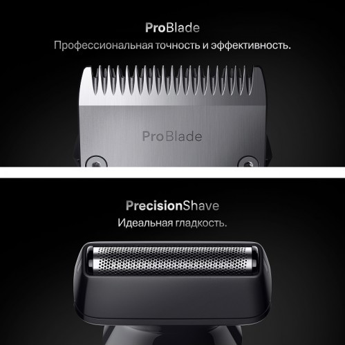 Триммер Braun AIO7560