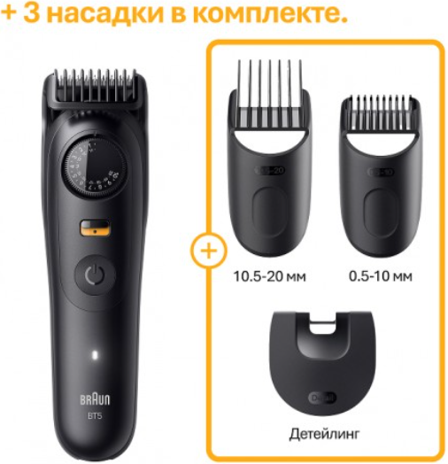 Триммер Braun BT5520