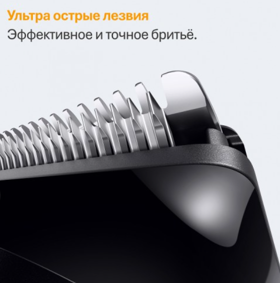 Триммер Braun BT5520