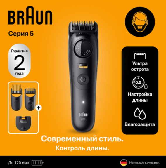 Триммер Braun BT5520