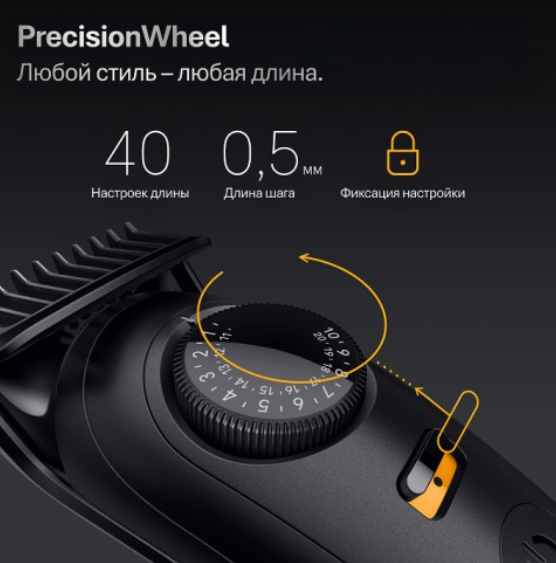 Триммер Braun BT5520