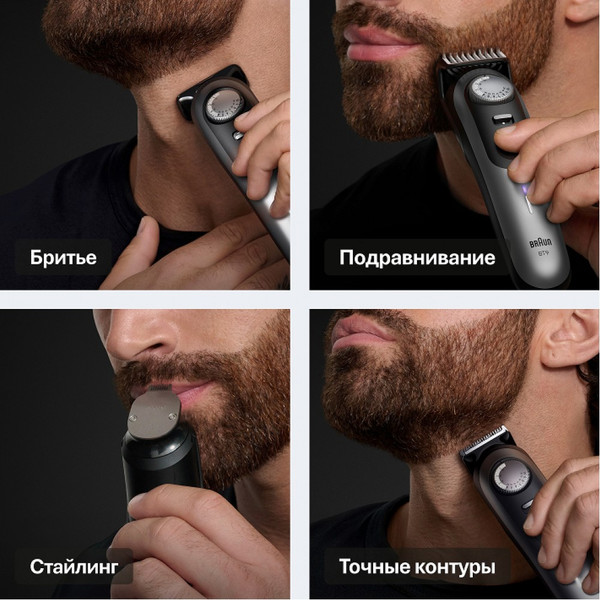Триммер Braun BT9520