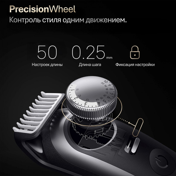 Триммер Braun BT9520