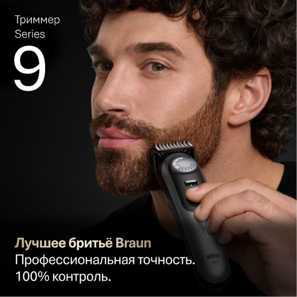 Триммер Braun BT9520