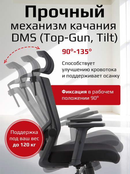 Кресло офисное Evolution ErgoLine 1