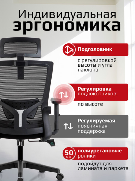 Кресло офисное Evolution ErgoLine 1