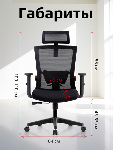 Кресло офисное Evolution ErgoLine 1