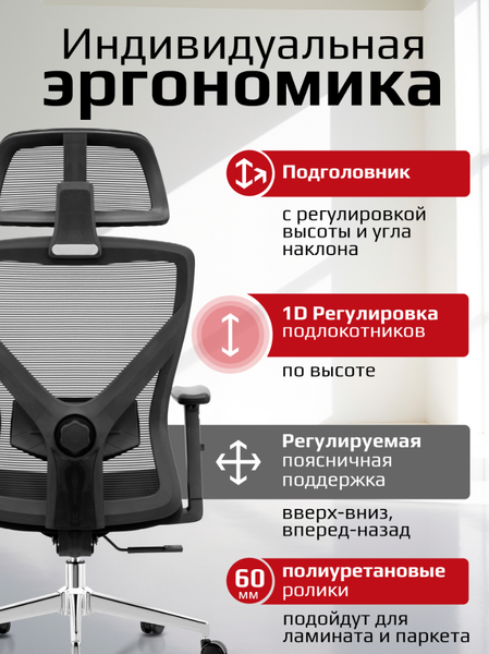 Кресло офисное Evolution ErgoLine 2