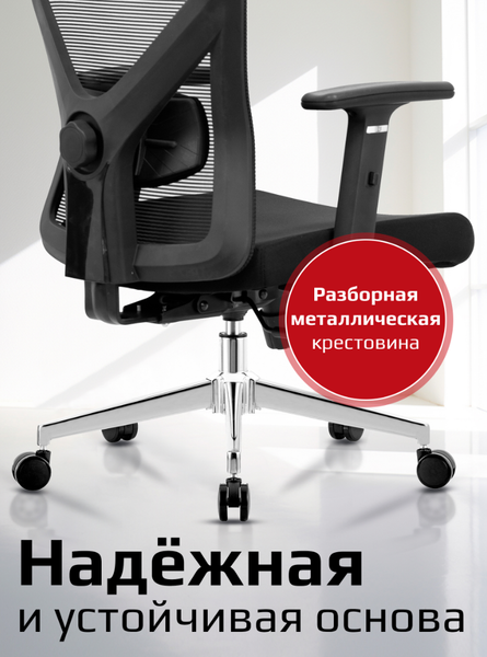 Кресло офисное Evolution ErgoLine 2