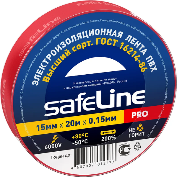 Изолента Safeline 15/20 / 9362 - фото