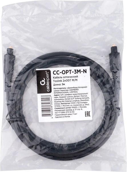 Кабель Cablexpert CC-OPT-3M-N