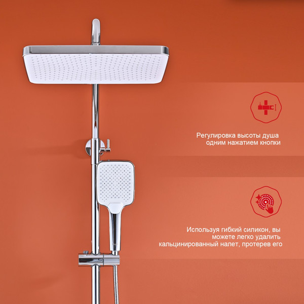 Душевая система со смесителем Raglo R01.26