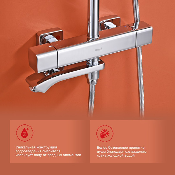 Душевая система со смесителем Raglo R01.26