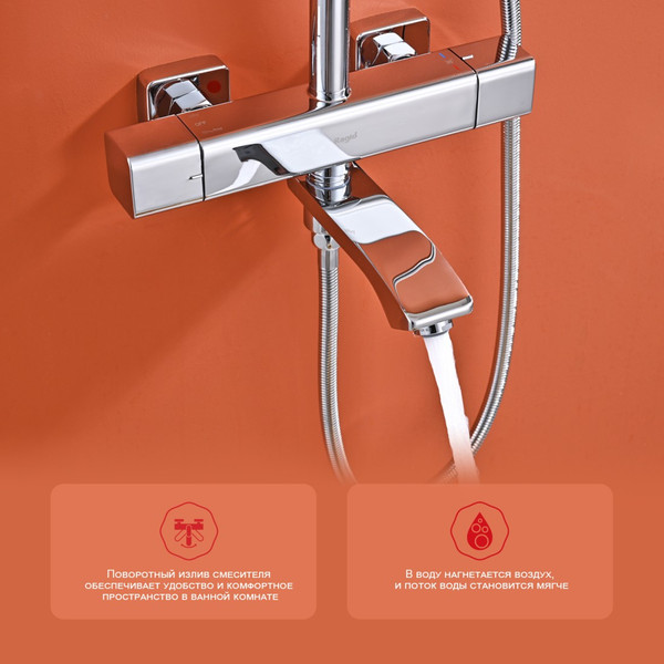 Душевая система со смесителем Raglo R01.26