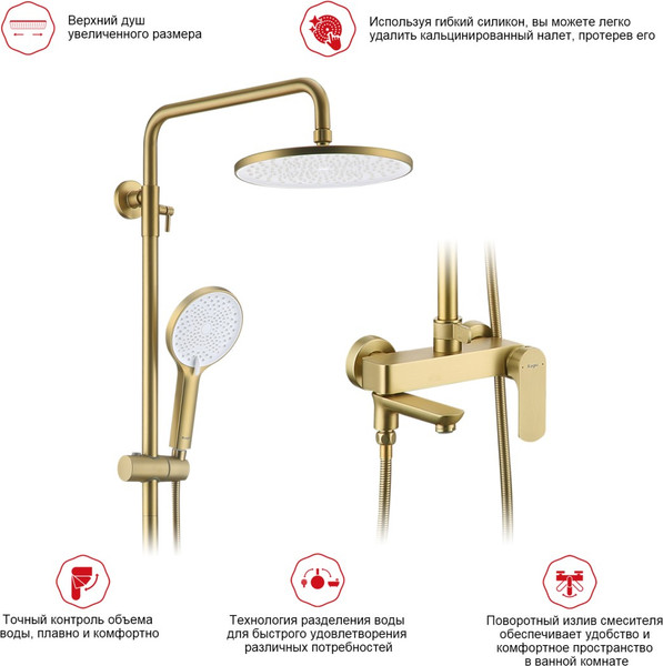 Душевая система со смесителем Raglo R03.24.03
