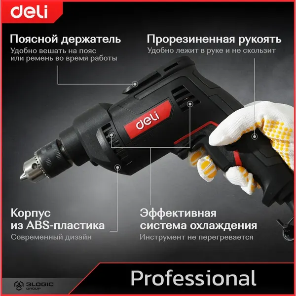 Дрель Deli DE-DZ10-2E