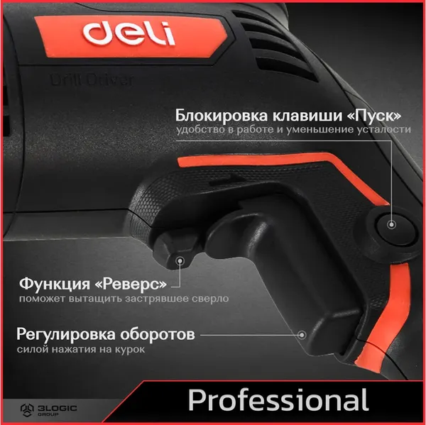 Дрель Deli DE-DZ10-2E