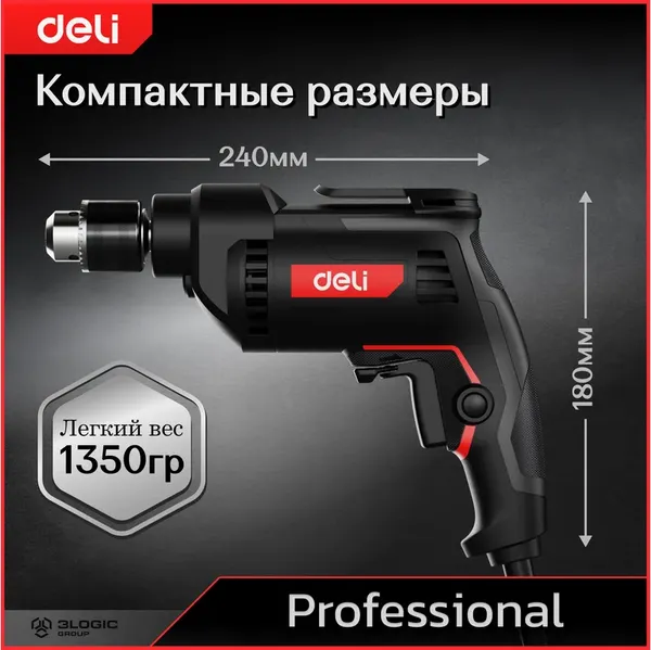 Дрель Deli DE-DZ10-2E