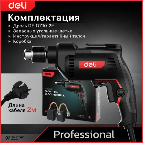 Дрель Deli DE-DZ10-2E