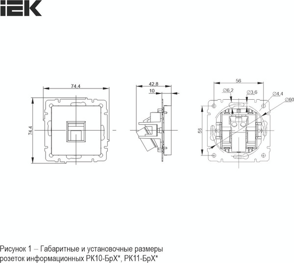 Розетка IEK Brite BR-K10-1-K91