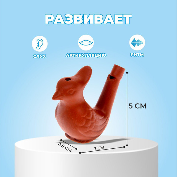 Свистулька Sima-Land Птичка с хохолком / 1231331