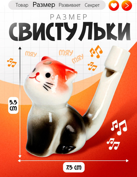 Свистулька Sima-Land Котенок / 9887446