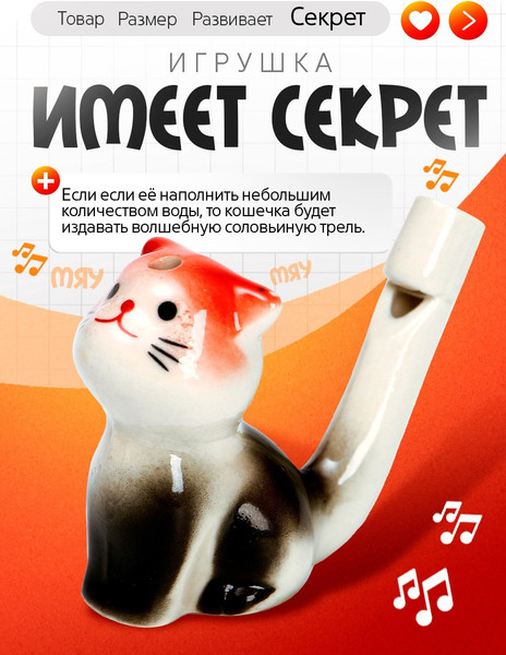 Свистулька Sima-Land Котенок / 9887446