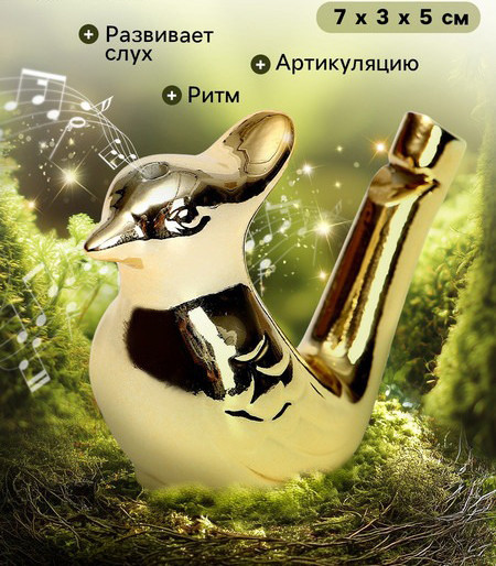 Свистулька Sima-Land Птичка Золотая / 9930654
