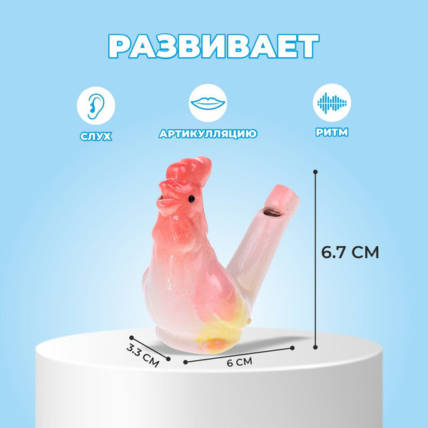Свистулька Sima-Land Петух / 596021