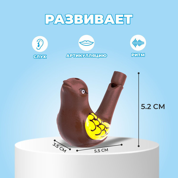 Свистулька Sima-Land Птичка с крылышками / 1550629