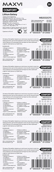 Комплект батареек Maxvi CR2032