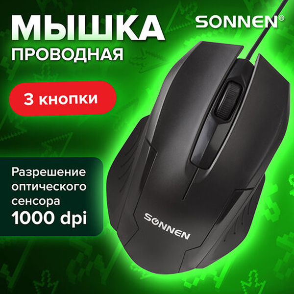 Мышь Sonnen М-713