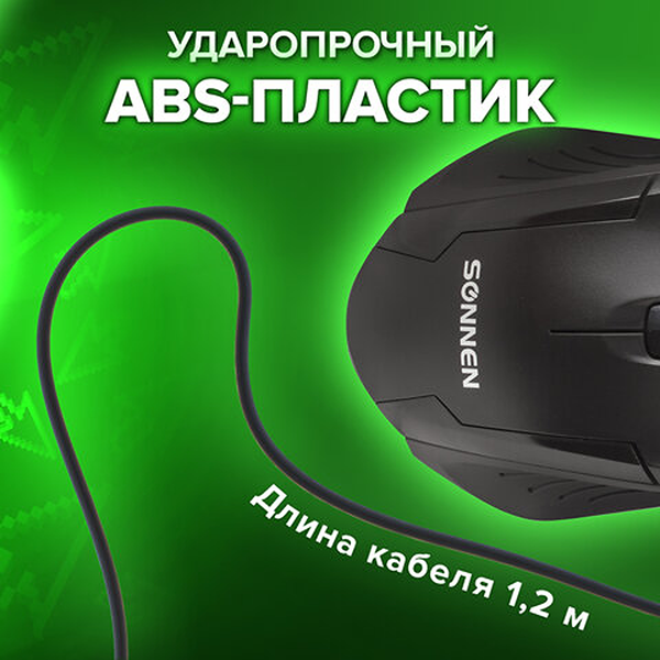 Мышь Sonnen М-713